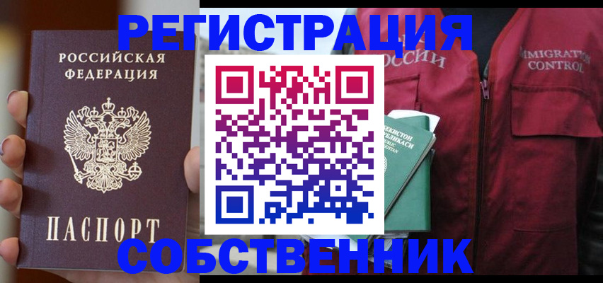 прописка поиск в Клине